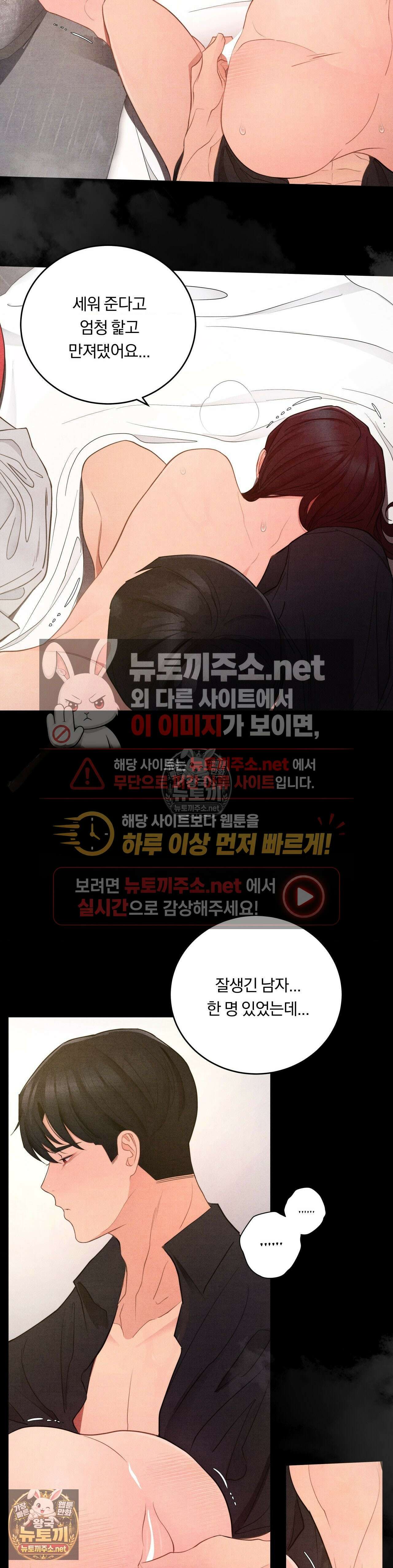 일일 능욕 체험 68화 2