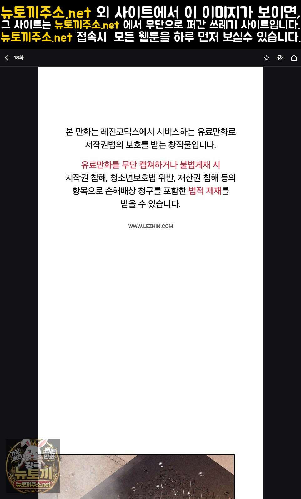 지우와 우연 18화 1