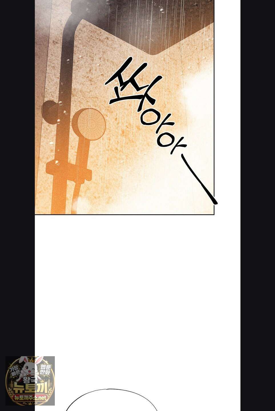 지우와 우연 18화 2