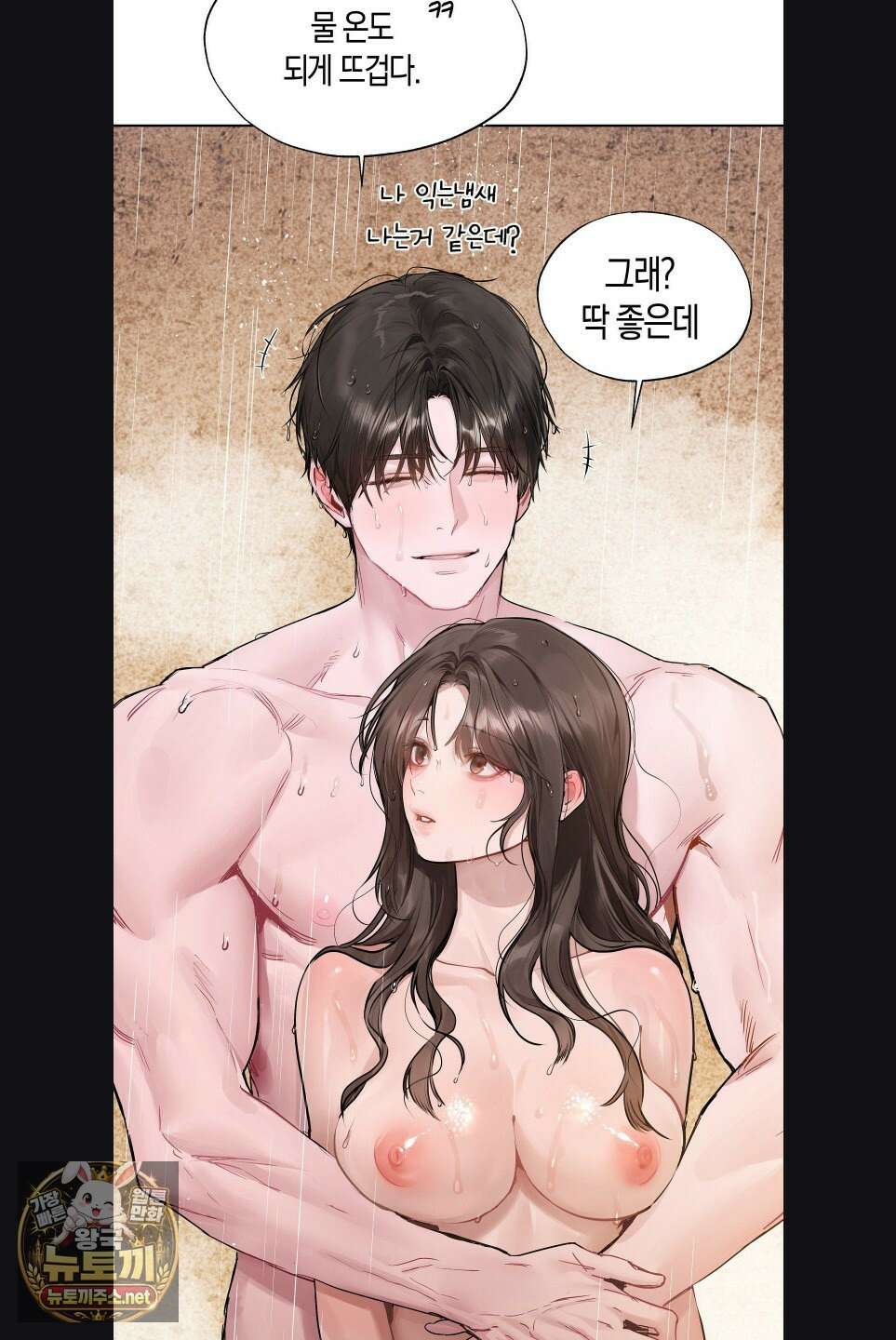 지우와 우연 18화 3