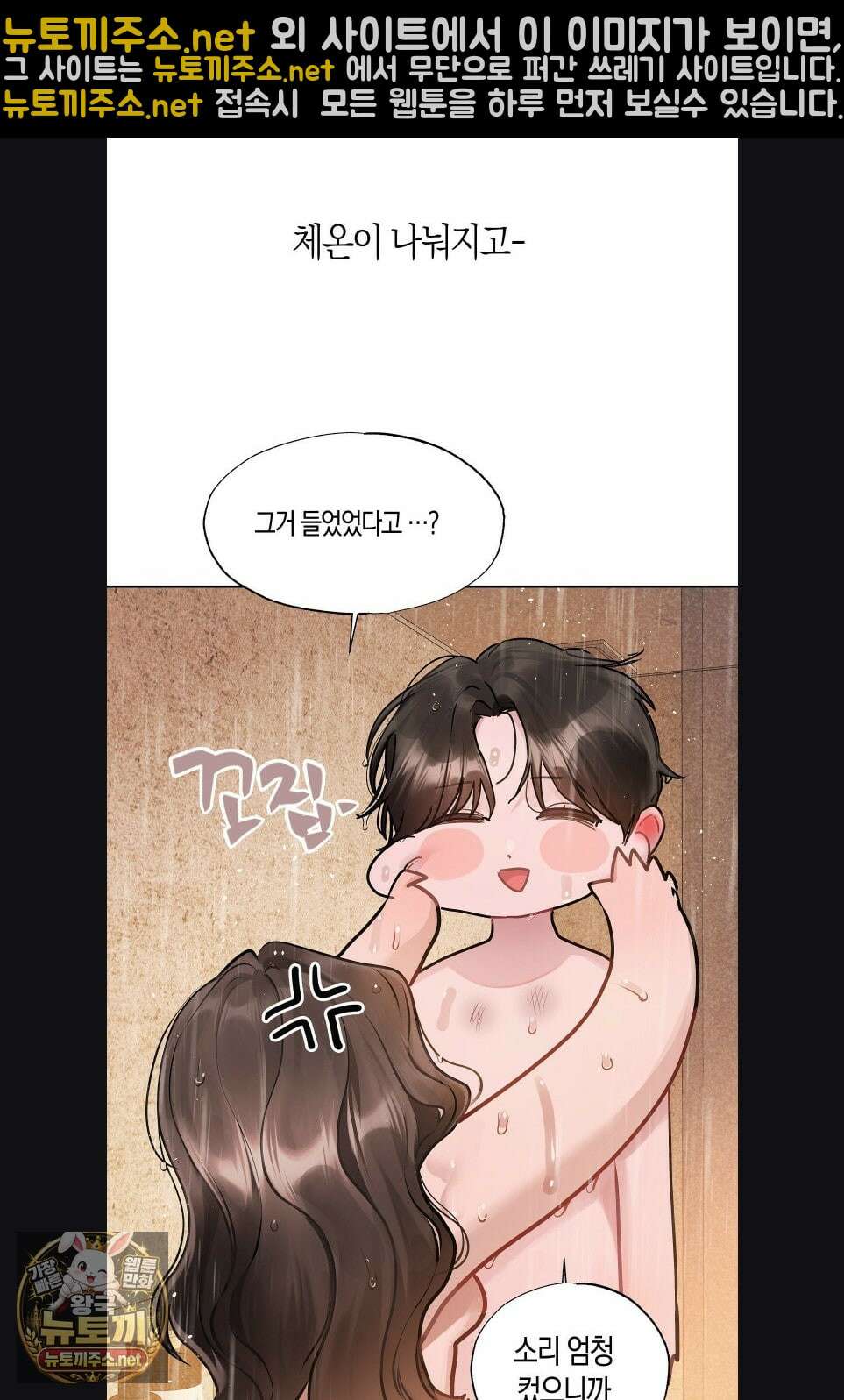 지우와 우연 18화 7