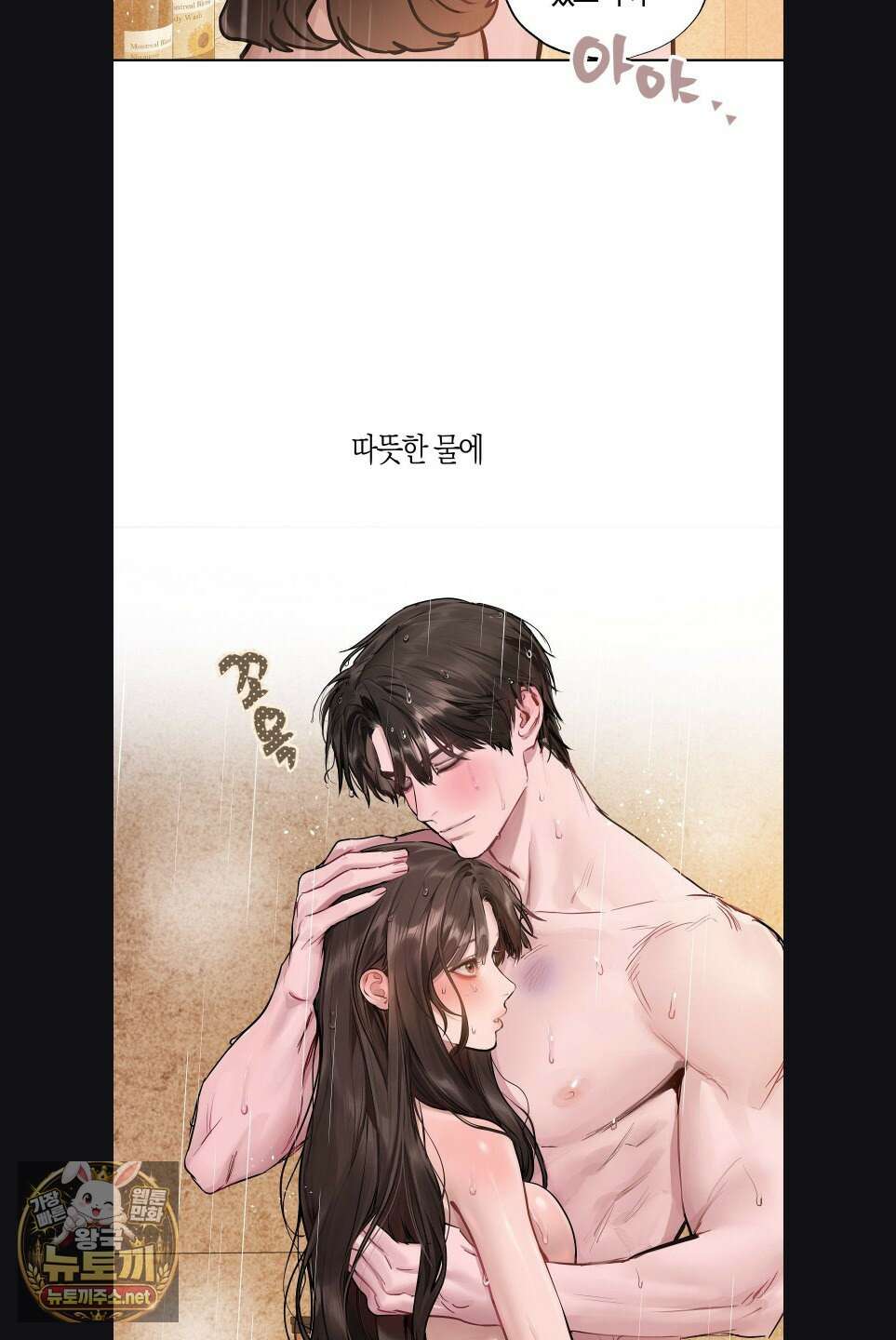 지우와 우연 18화 8