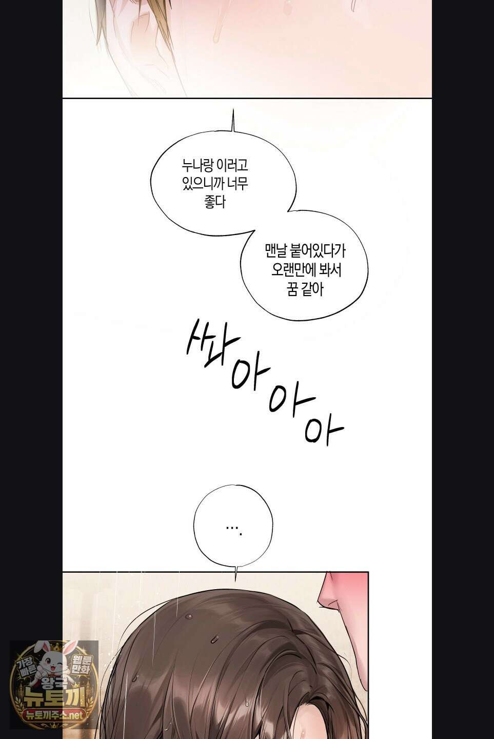 지우와 우연 18화 10