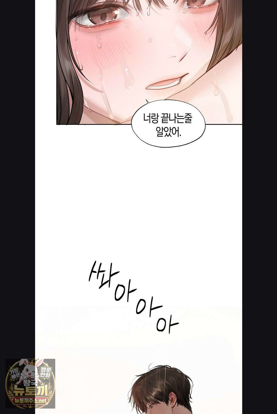 지우와 우연 18화 12