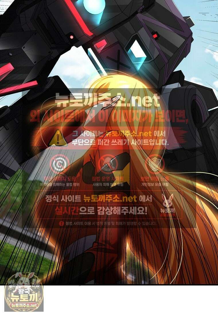 히어로가 집착하는 악당이 되었다 53화 8