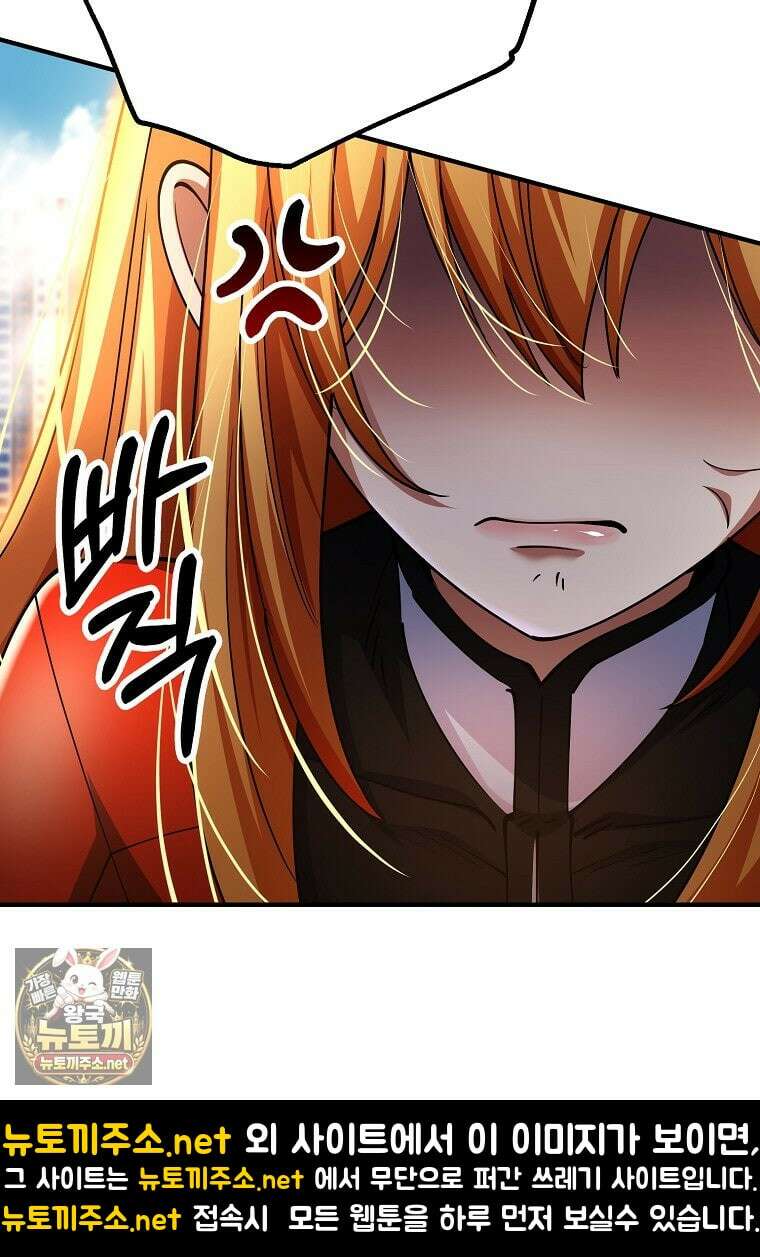히어로가 집착하는 악당이 되었다 53화 24