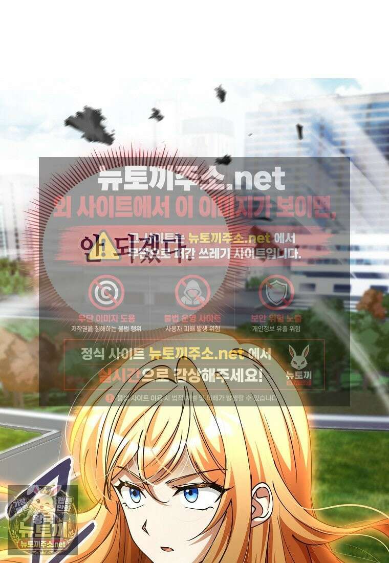 히어로가 집착하는 악당이 되었다 53화 25