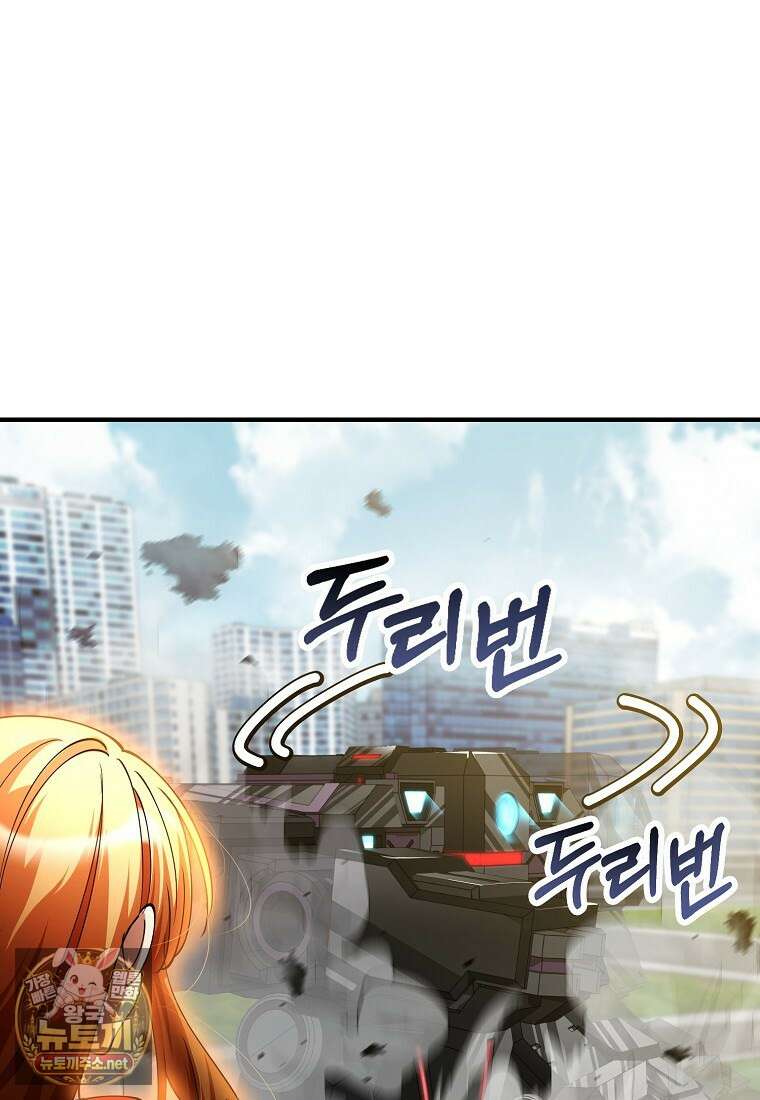히어로가 집착하는 악당이 되었다 53화 33