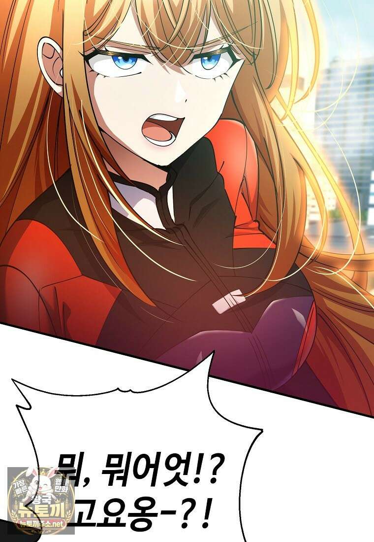 히어로가 집착하는 악당이 되었다 53화 55