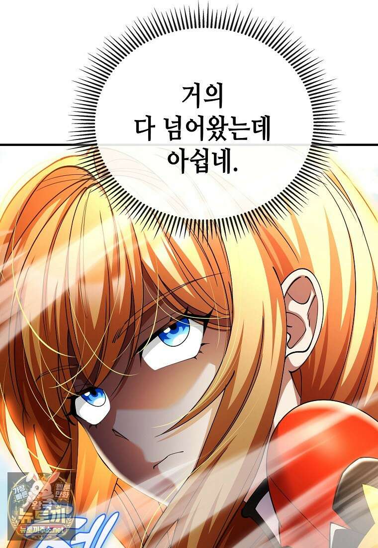 히어로가 집착하는 악당이 되었다 53화 73