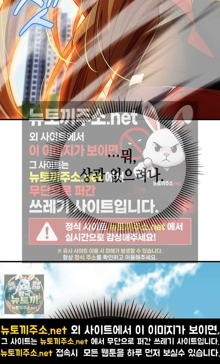 히어로가 집착하는 악당이 되었다 53화 74