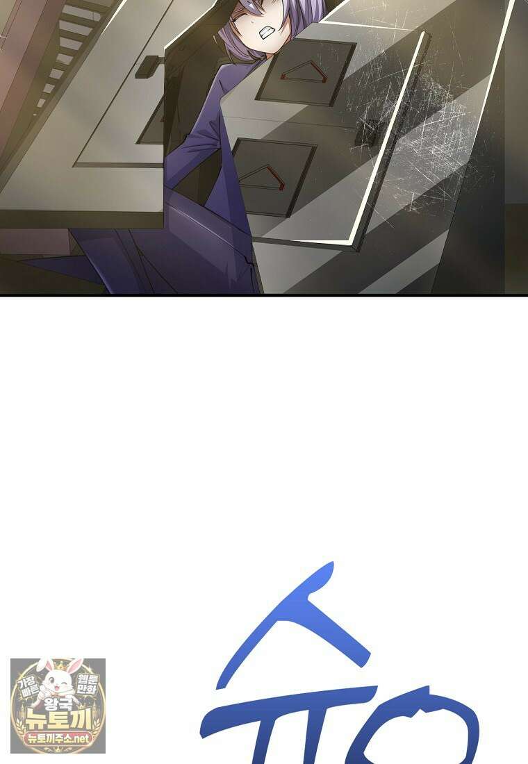 히어로가 집착하는 악당이 되었다 53화 88