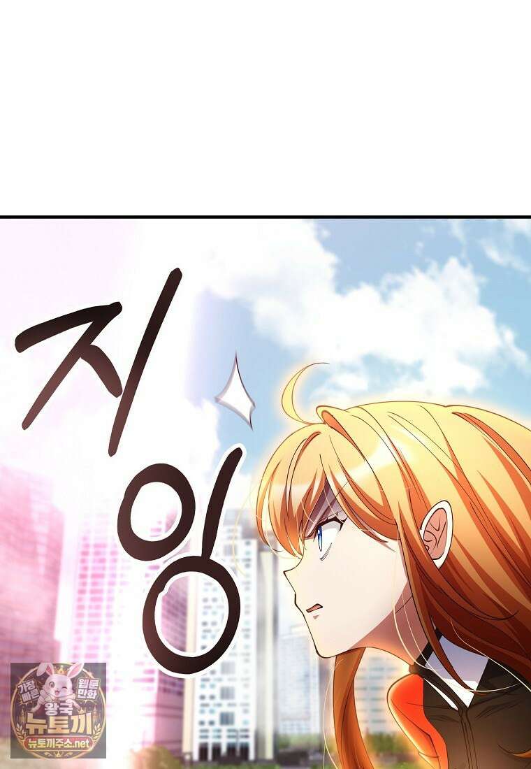 히어로가 집착하는 악당이 되었다 53화 106