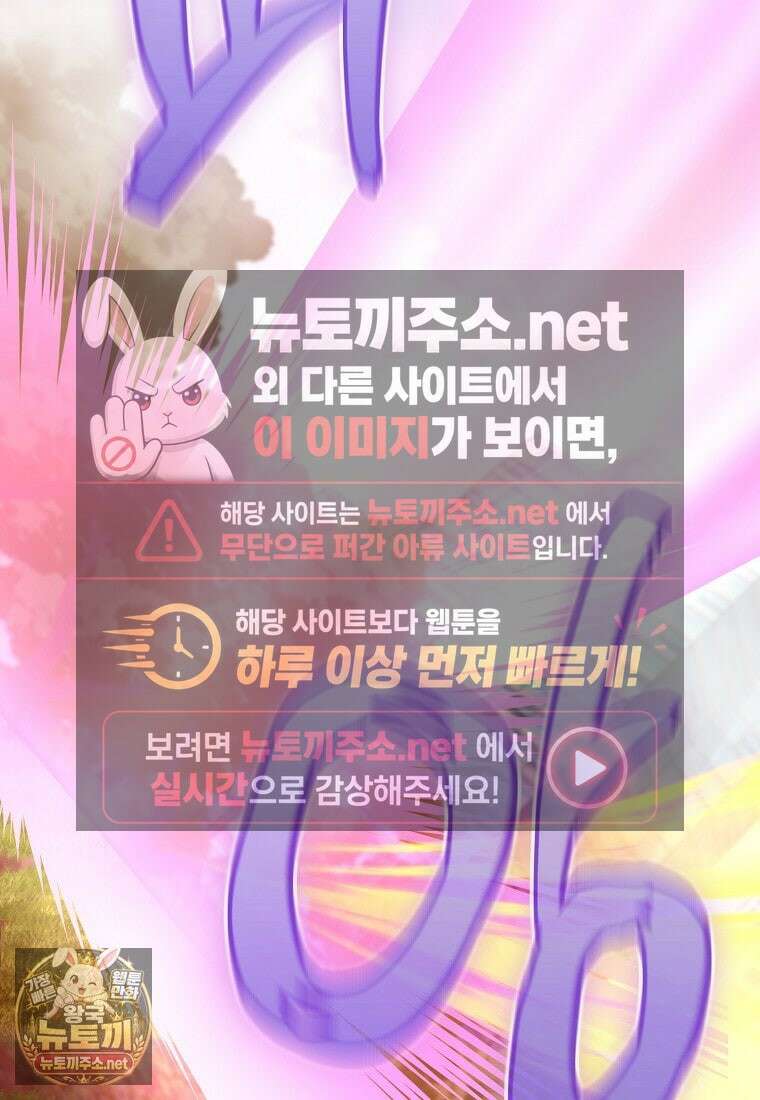 히어로가 집착하는 악당이 되었다 53화 108