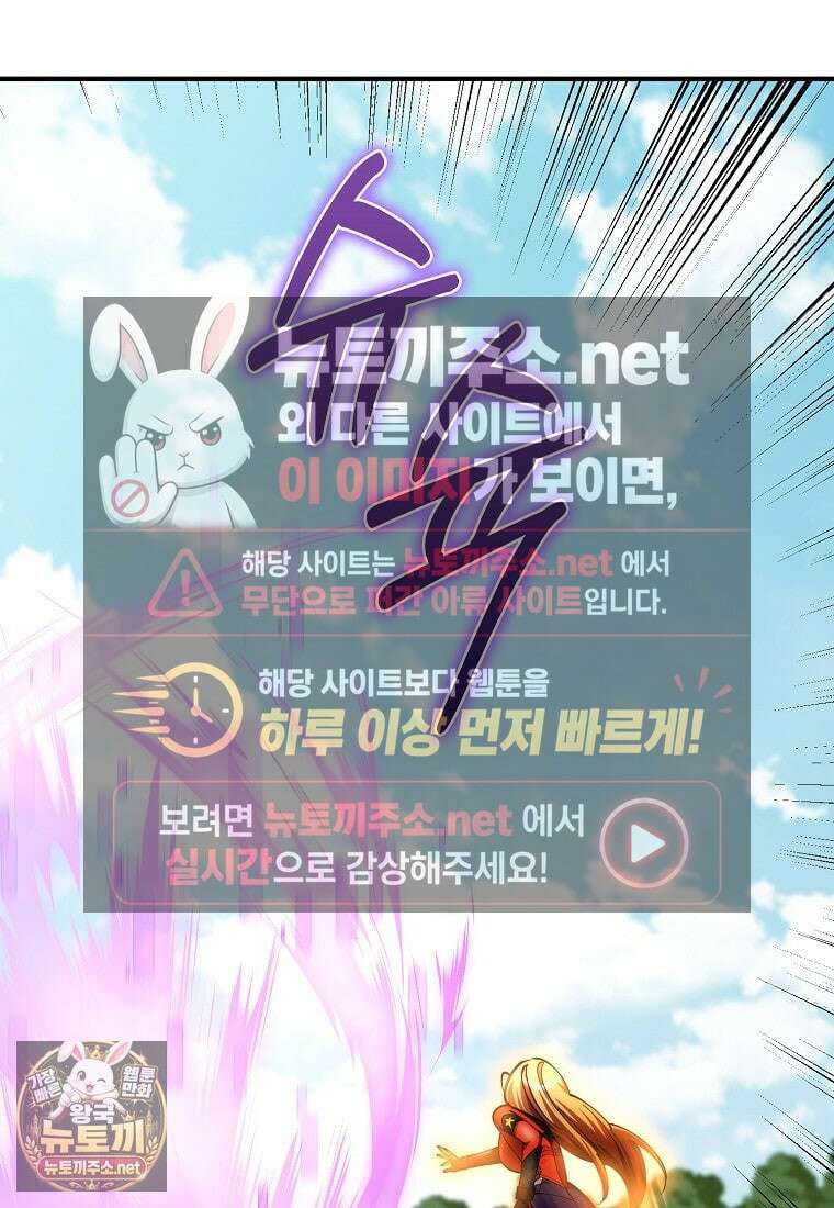 히어로가 집착하는 악당이 되었다 53화 123