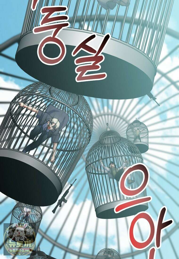 히어로가 집착하는 악당이 되었다 53화 127