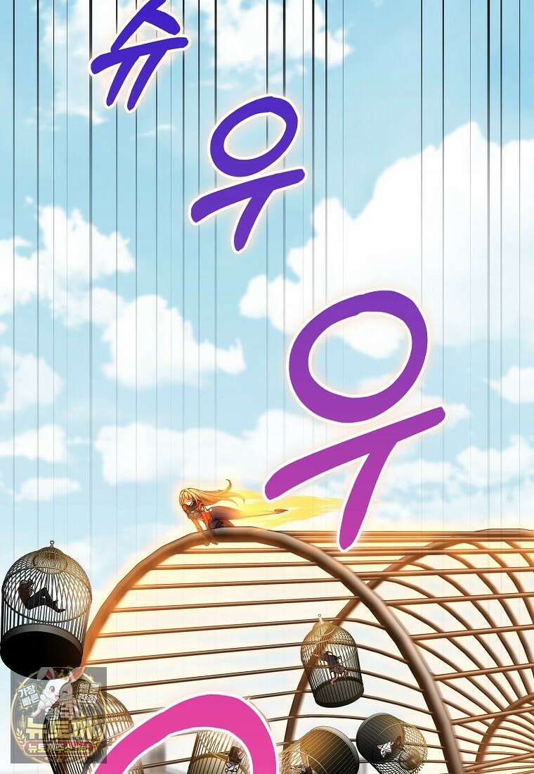 히어로가 집착하는 악당이 되었다 53화 134