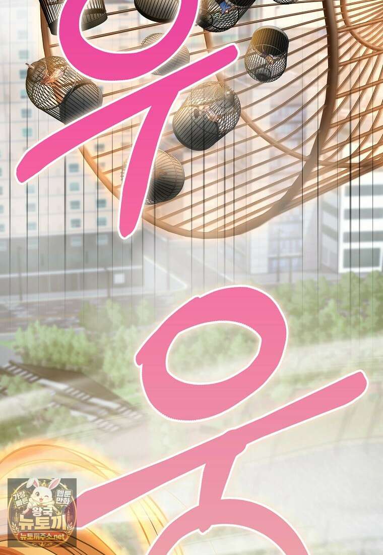 히어로가 집착하는 악당이 되었다 53화 135