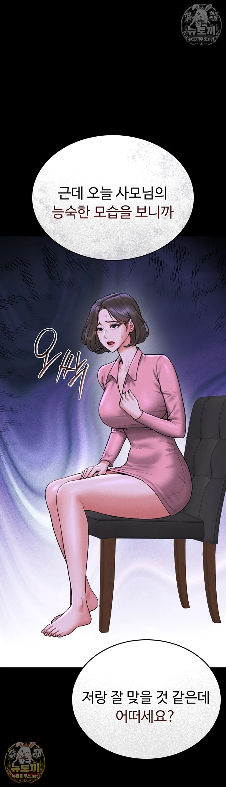 아파트 관리인이 되었다 8화 7
