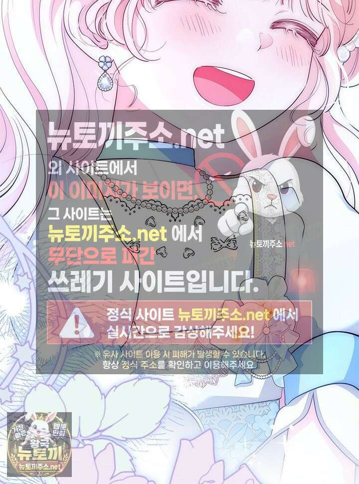 총애를 거절하는데 왜 집착하나요 88화 15