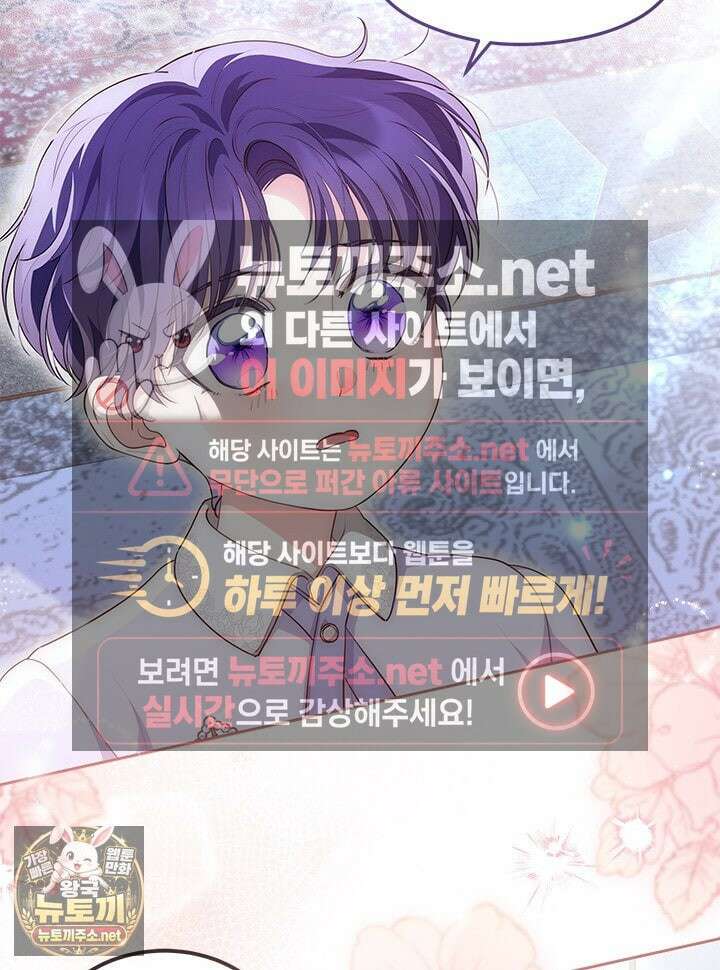 총애를 거절하는데 왜 집착하나요 88화 20