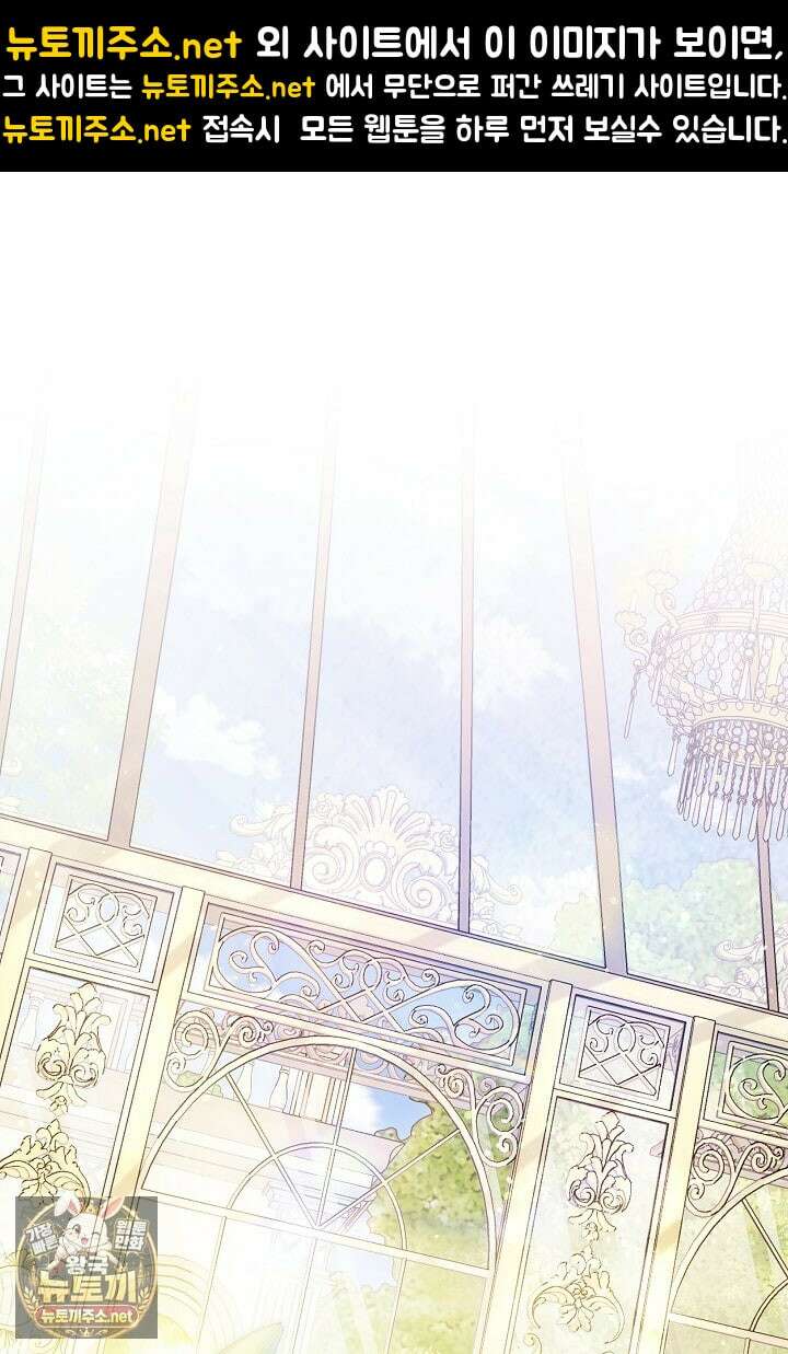 집순인데, 피폐감금물에 빙의해 버렸다 47화 1