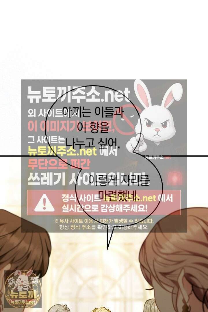 집순인데, 피폐감금물에 빙의해 버렸다 47화 18