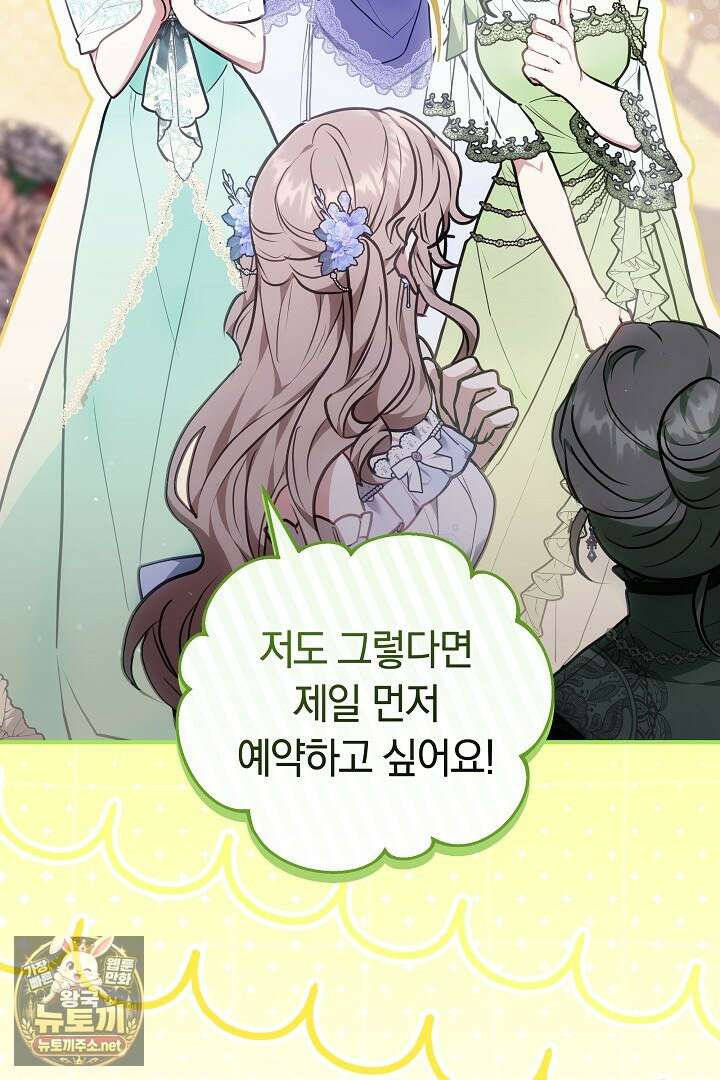 집순인데, 피폐감금물에 빙의해 버렸다 47화 32