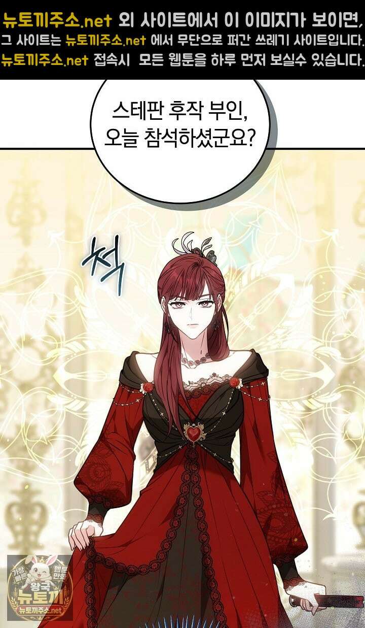 집순인데, 피폐감금물에 빙의해 버렸다 47화 38