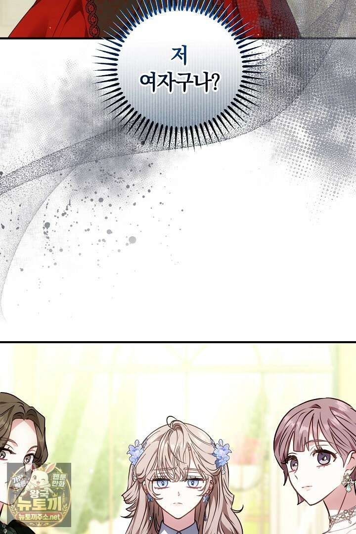 집순인데, 피폐감금물에 빙의해 버렸다 47화 39