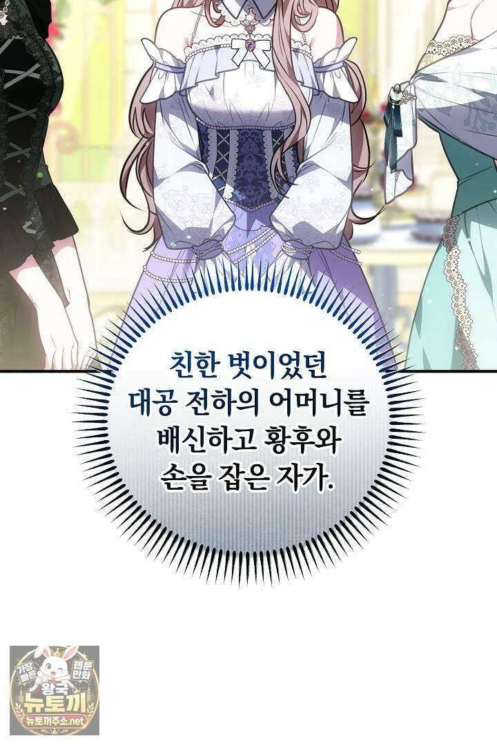 집순인데, 피폐감금물에 빙의해 버렸다 47화 40