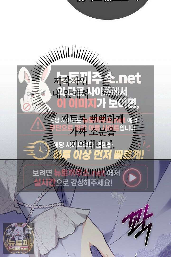 집순인데, 피폐감금물에 빙의해 버렸다 47화 50