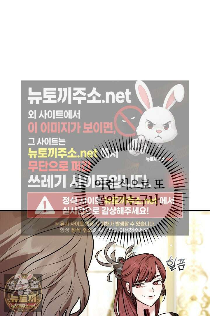 집순인데, 피폐감금물에 빙의해 버렸다 47화 60