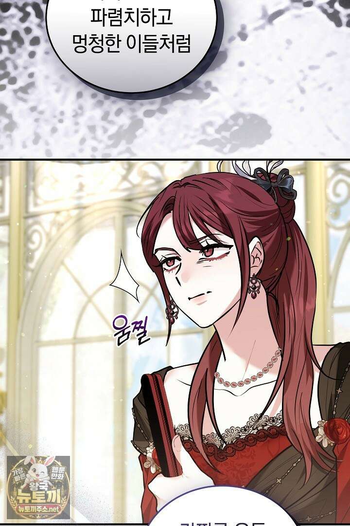 집순인데, 피폐감금물에 빙의해 버렸다 47화 65