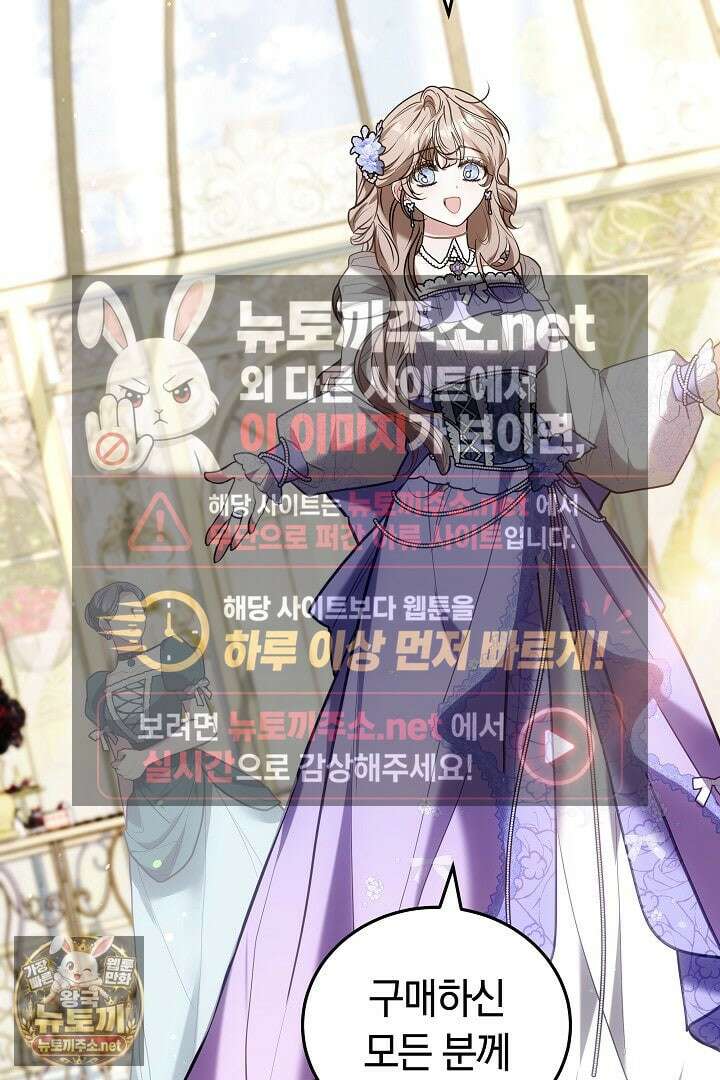 집순인데, 피폐감금물에 빙의해 버렸다 47화 67