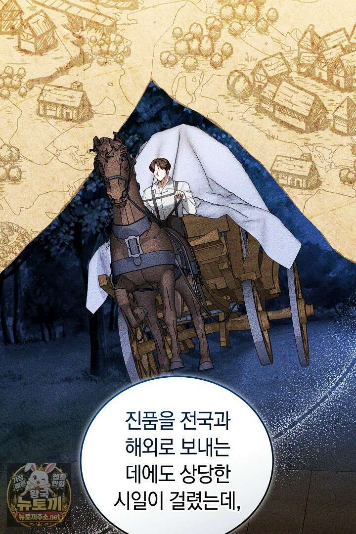 집순인데, 피폐감금물에 빙의해 버렸다 47화 97