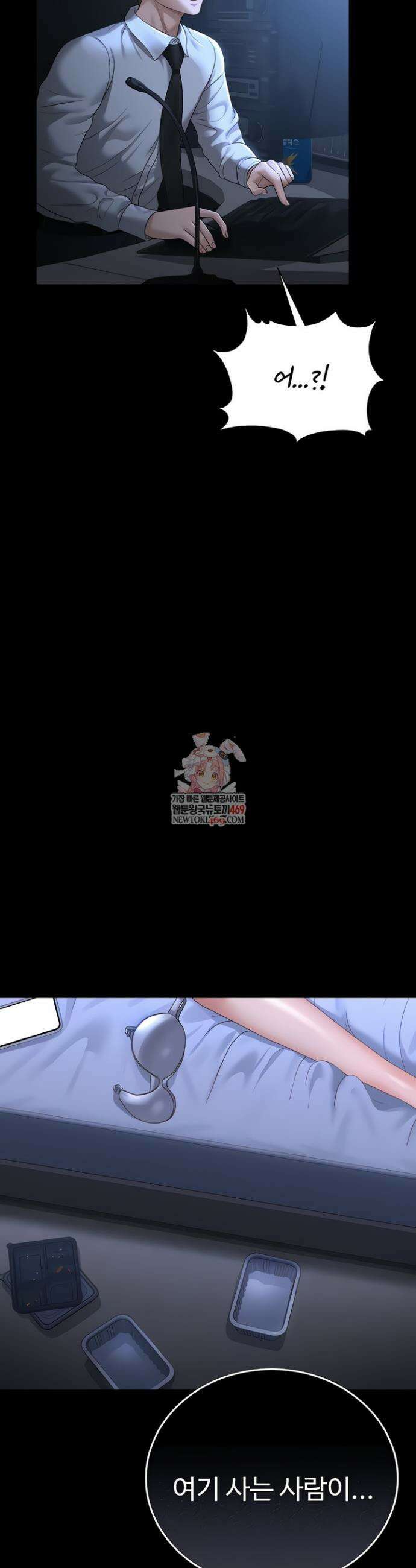 아파트 관리인이 되었다 18화 6