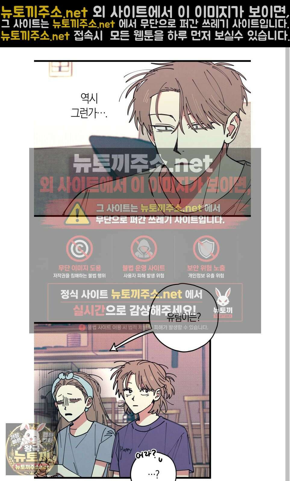 러브 올 플레이(LOVE ALL PLAY) 12화 6