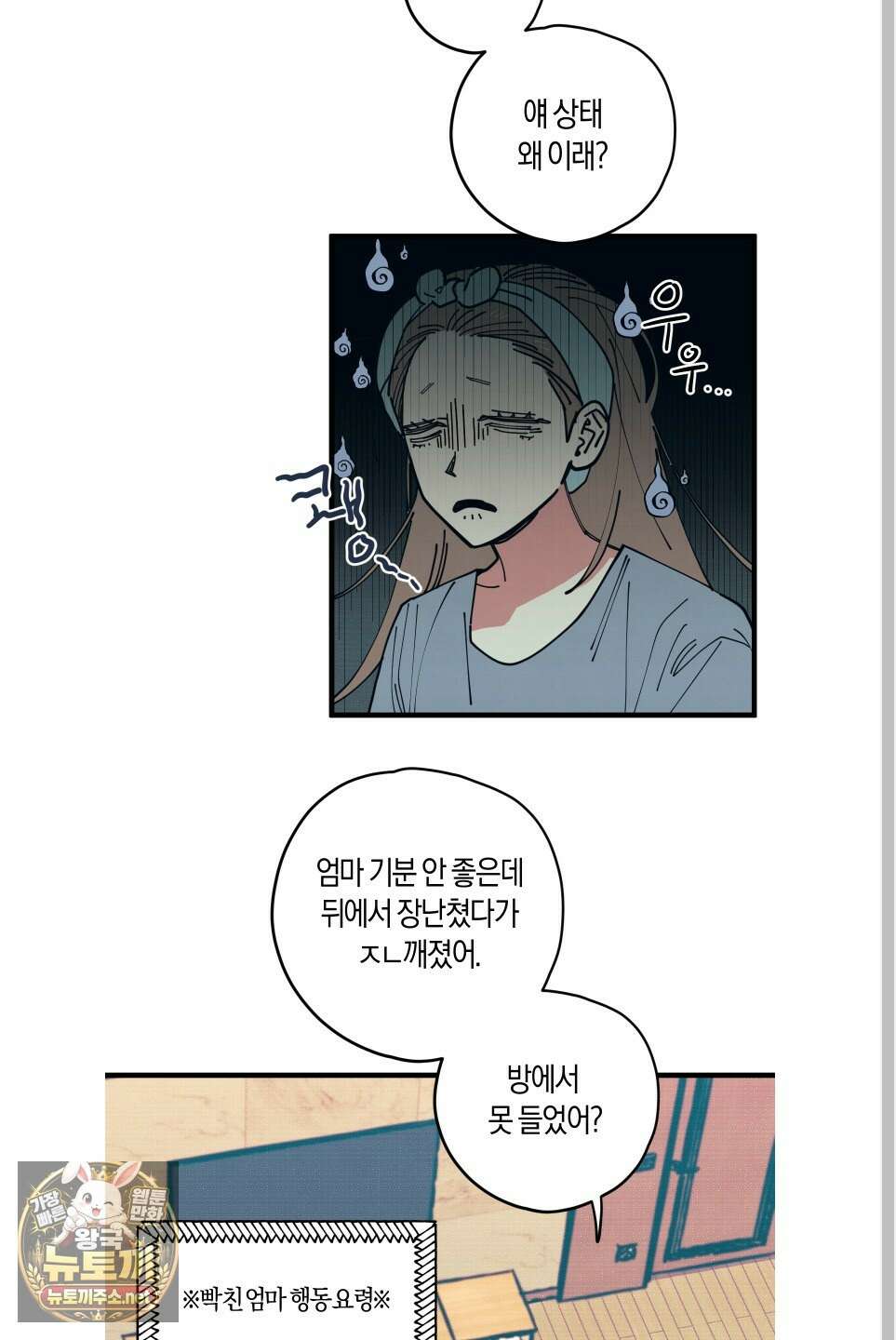 러브 올 플레이(LOVE ALL PLAY) 12화 7