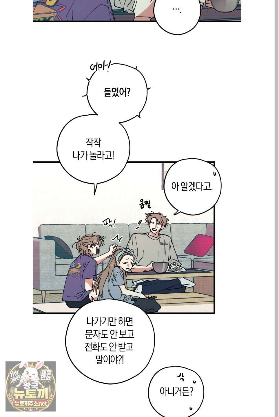 러브 올 플레이(LOVE ALL PLAY) 12화 9
