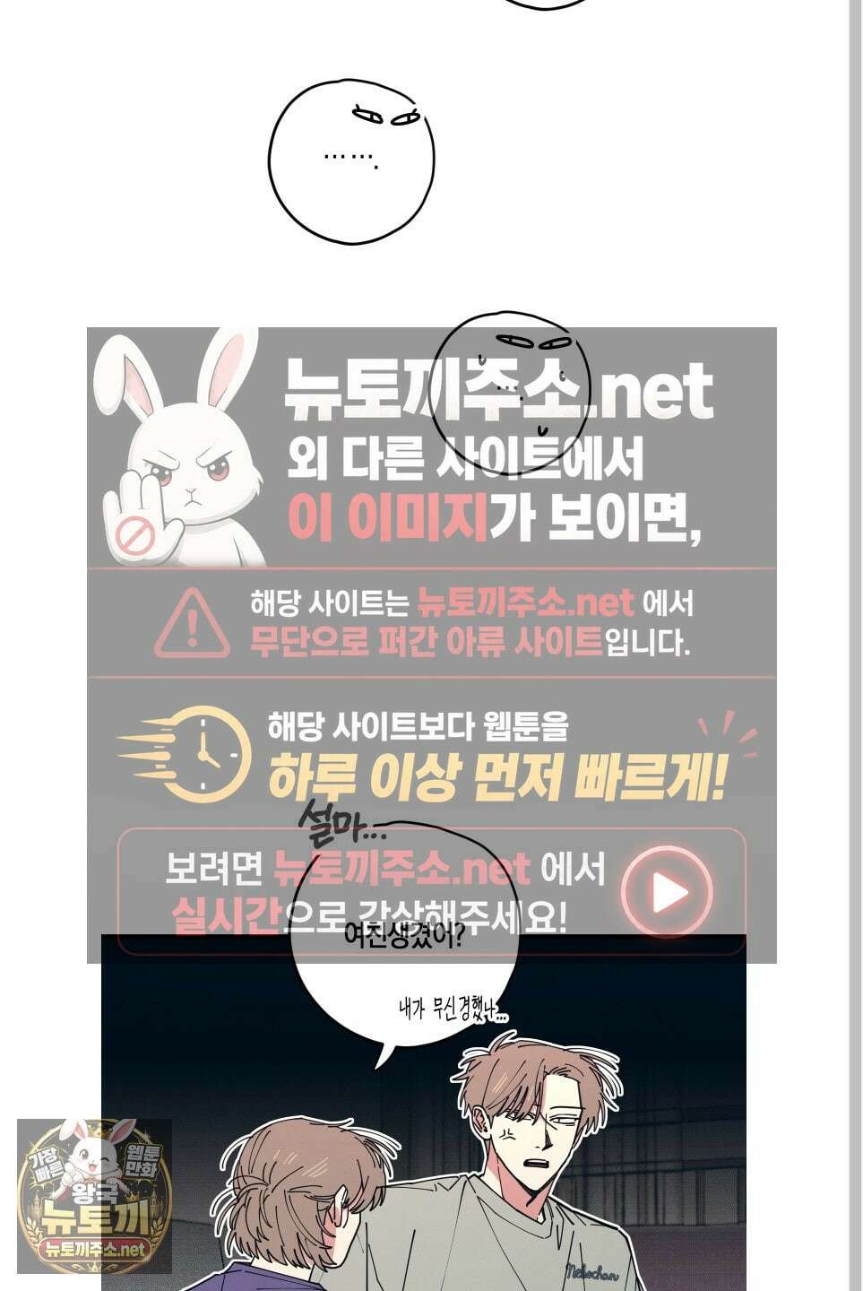 러브 올 플레이(LOVE ALL PLAY) 12화 10