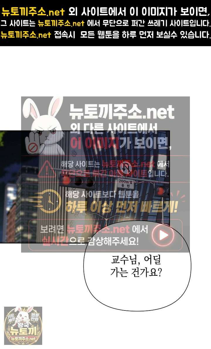 응급 맞선 22화 1