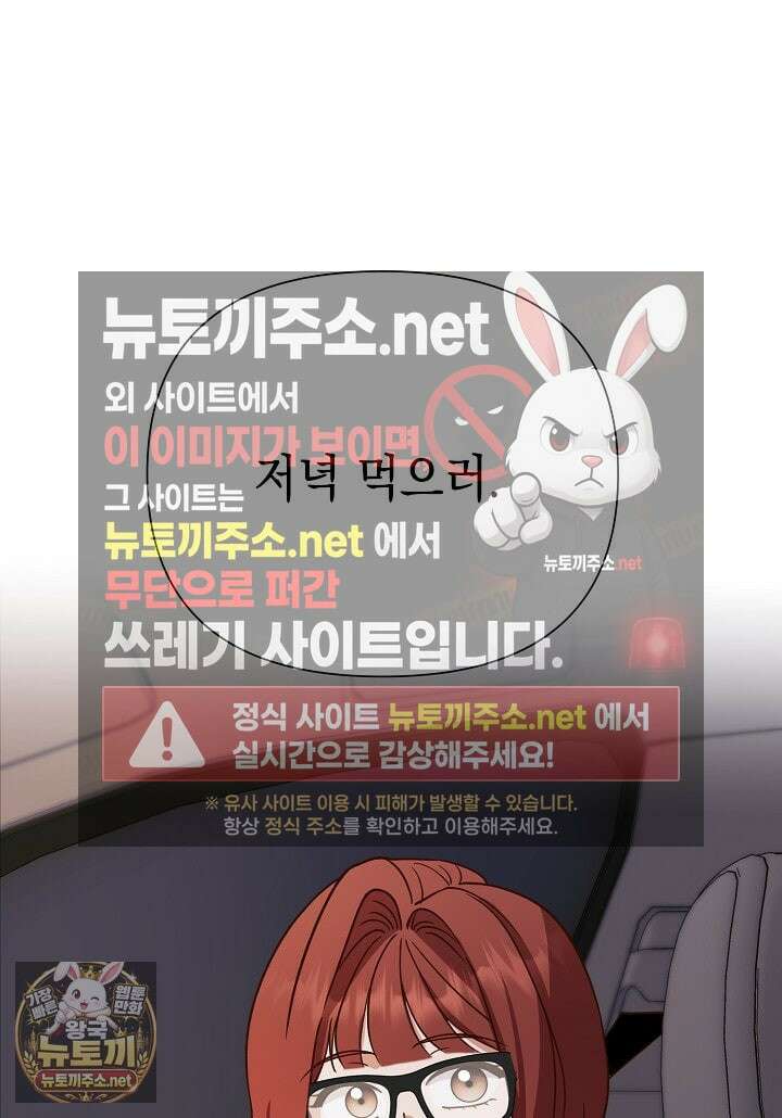 응급 맞선 22화 2