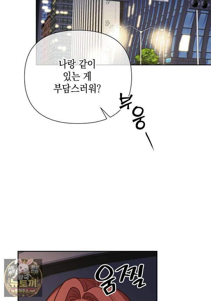 응급 맞선 22화 7