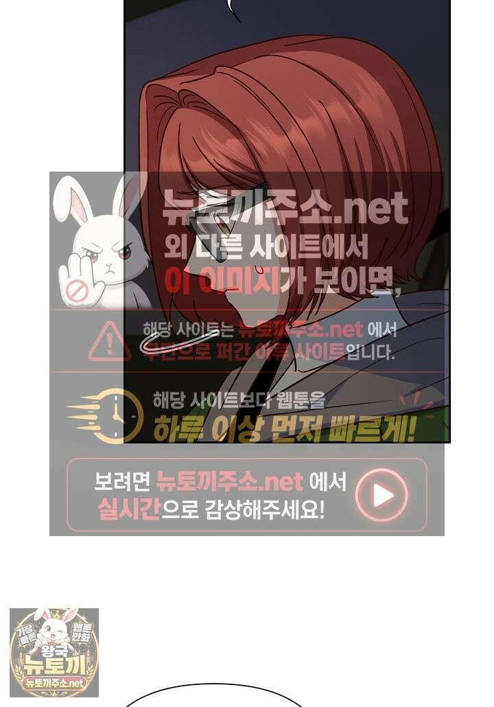 응급 맞선 22화 9