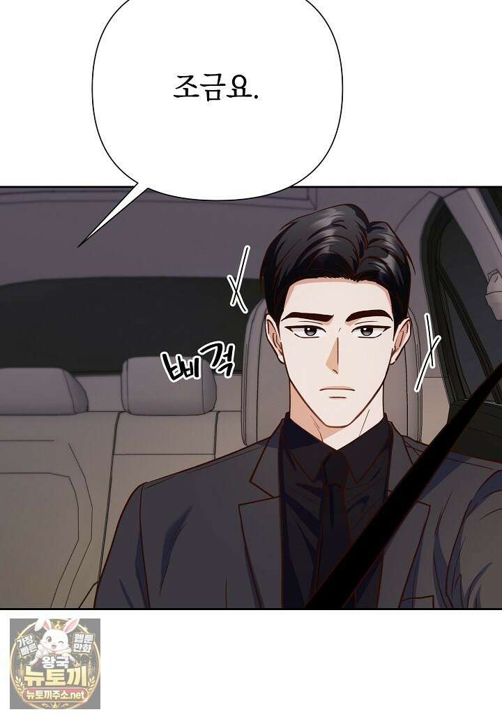 응급 맞선 22화 10