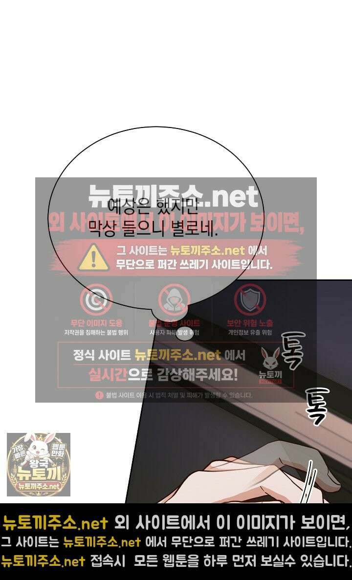 응급 맞선 22화 11