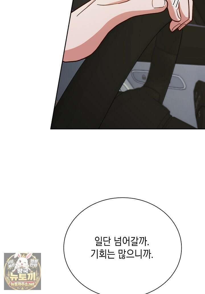 응급 맞선 22화 12