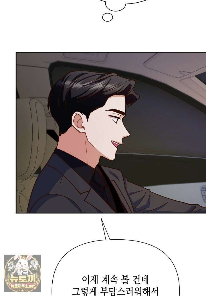 응급 맞선 22화 13