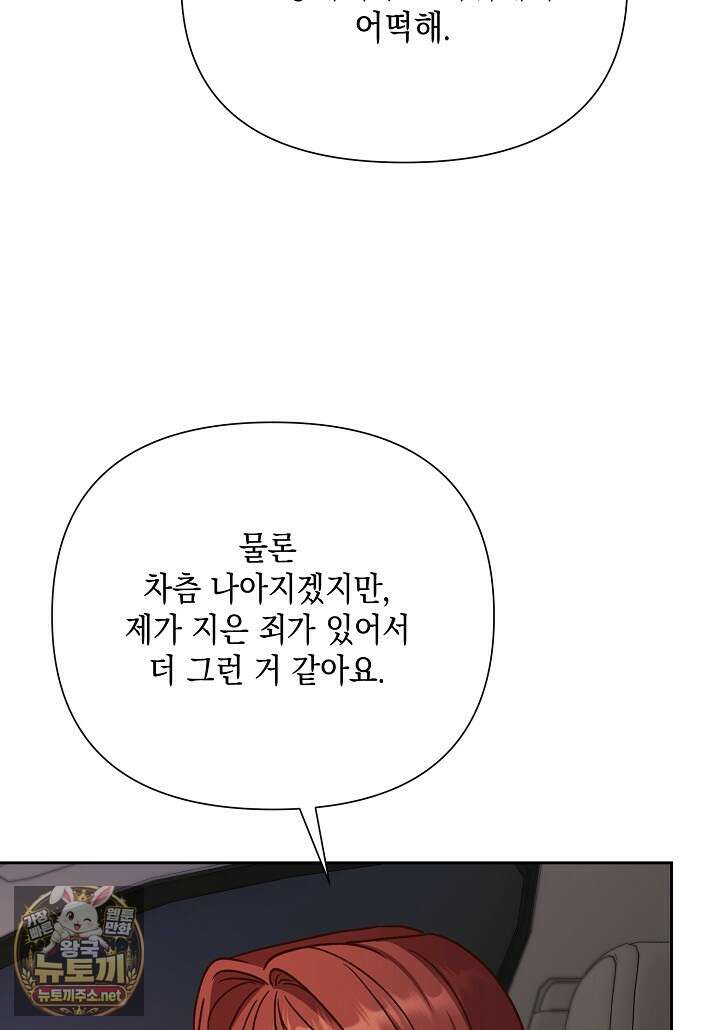 응급 맞선 22화 14